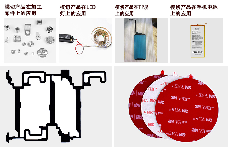 3M膠帶的部分應用領域