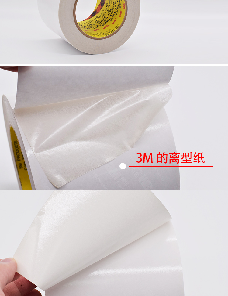 3M棉紙雙面膠6615產(chǎn)品展示