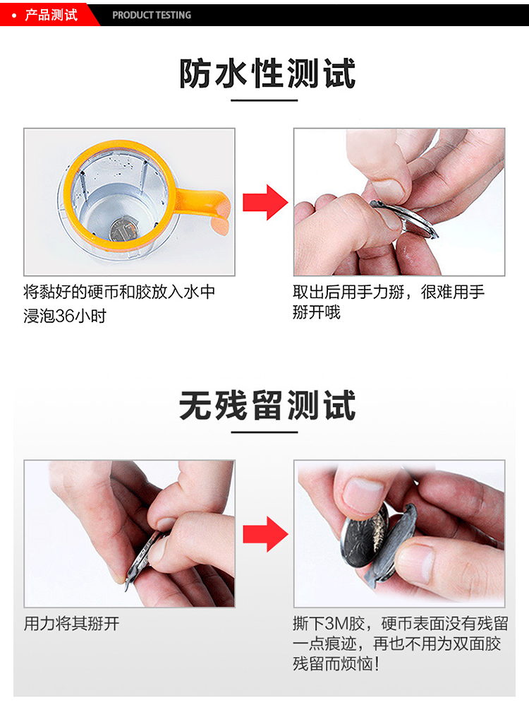 3M膠帶 GTM系列雙面膠防水測試、無殘留測試