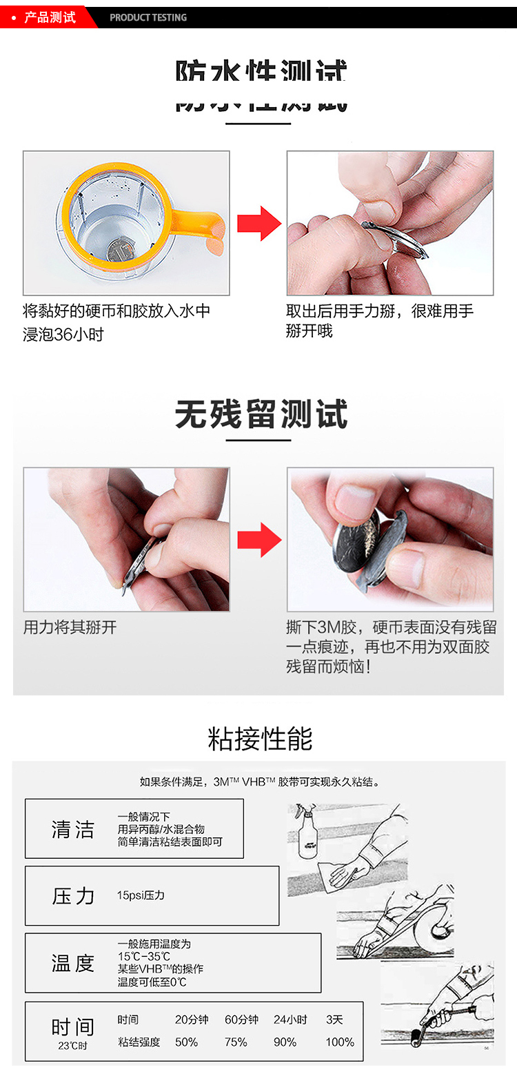 3MVHB通用型丙烯酸泡棉膠帶49系列防水測(cè)試、無殘留測(cè)試、粘接性能